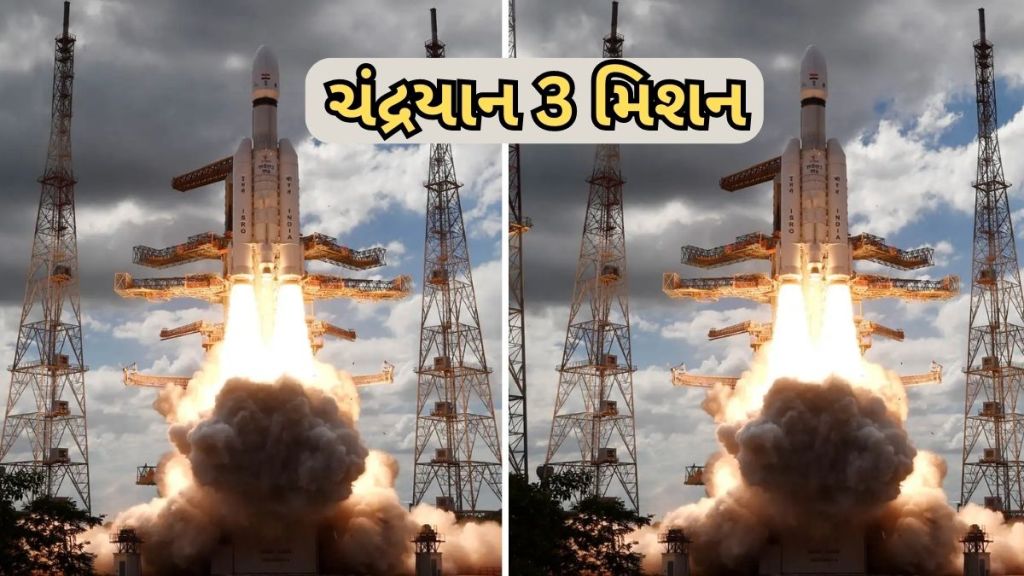 Chandrayaan-3 mission