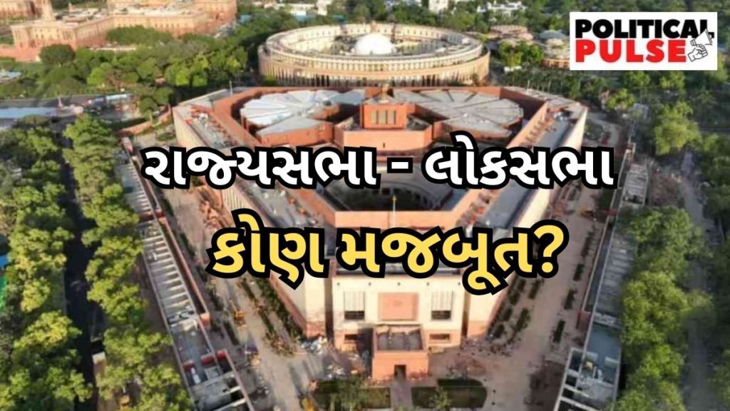 Delhi Ordinance | BJP | AAP | Congress | Rajya Sabha | Lok Sabha