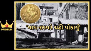 Gold coin theft in Bilimora
