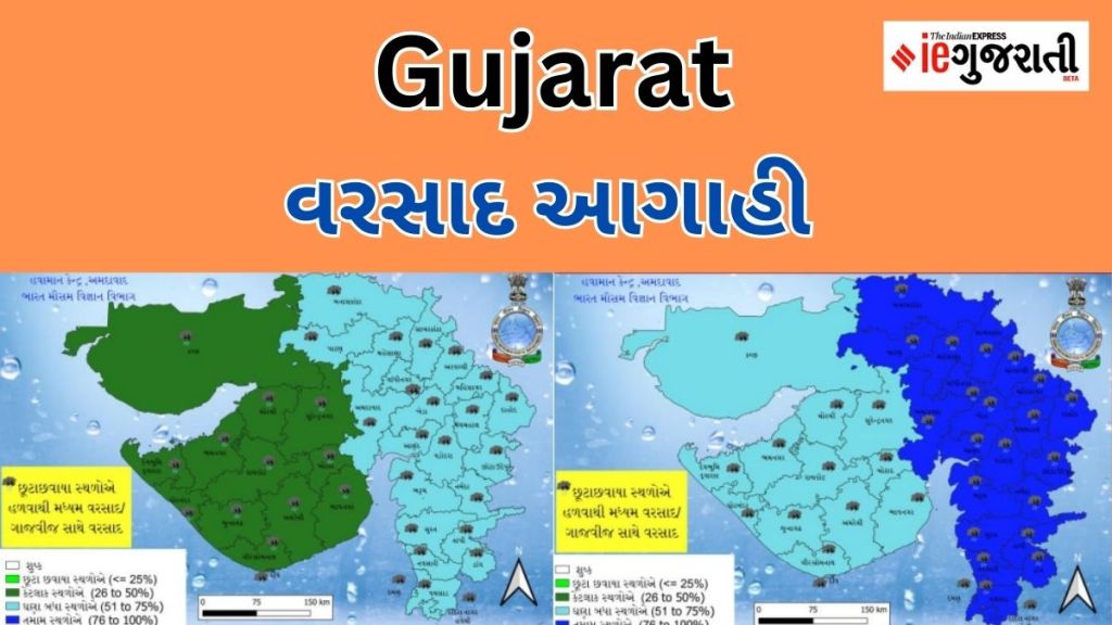 Gujarat Rain Forecast | Gujarat Rain | Gujarat Weather