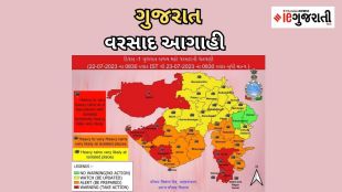 Gujarat Rain | Gujarat Weather | IMD Forecast