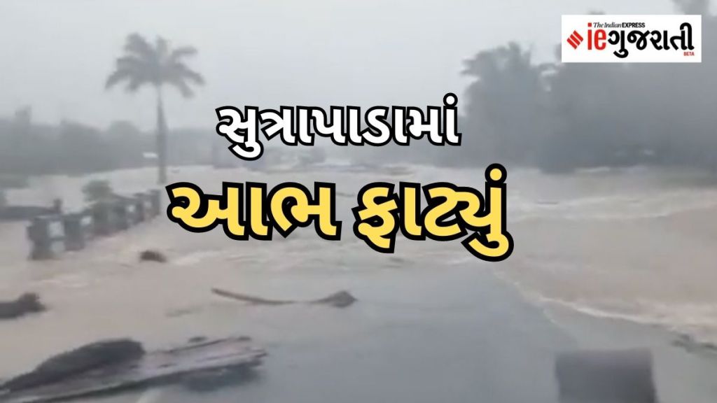 Gujarat Rain | Sutrapada | Gir Somnath