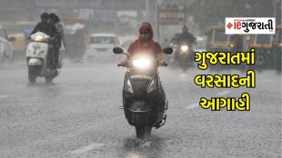 Gujarat rainfall data, Gujarat monsoon, Gujarat rain updates