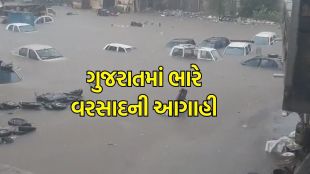 Gujarat weather forecast, Gujarat Rainfall data, Gujarat heavy rain