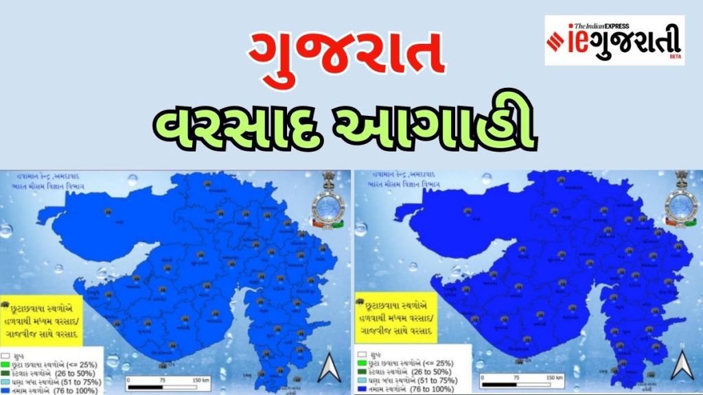 Gujarat rain forecast July 2023