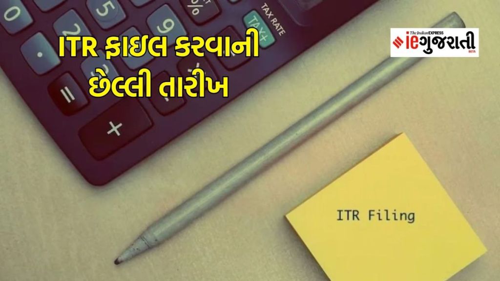 ITR last date, Last date to file ITR