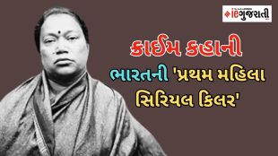 India First Female Serial Killer KD Kampamma aka Cyanide Mallika