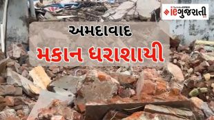 Ahmedabad Mithakhali house collapsed