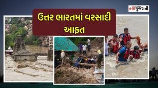 north India Rain latest update | heavy rain News | weather forecast