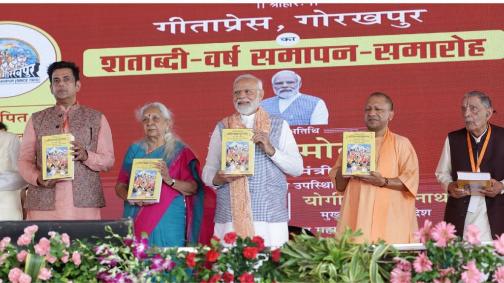 PM Narendra Modi, Gorakhpur Gita Press