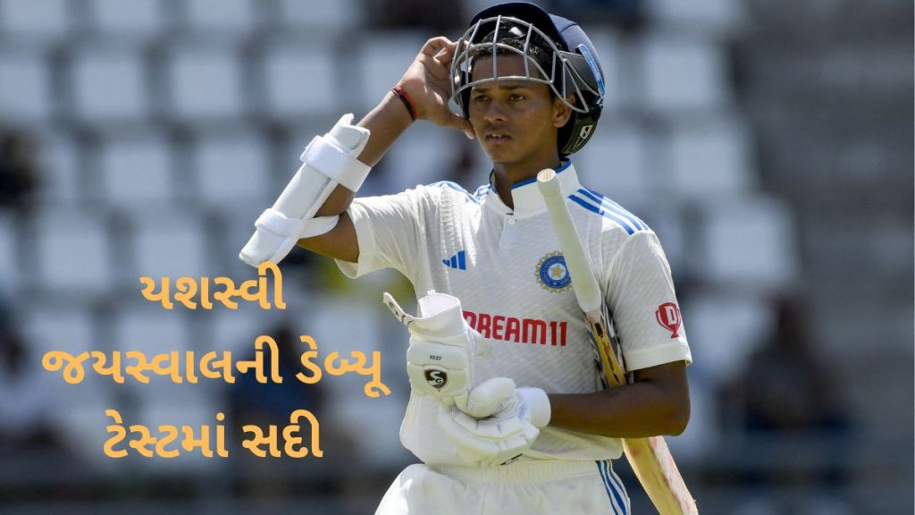 Yashasvi Jaiswal | Yashasvi Jaiswal maiden Test century