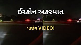 Ahmedabad ISKCON Bridge Accident video