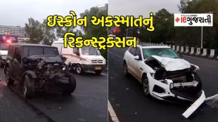 Ahmedabad accident | SG highway accident | iskcon bridge accident | accident News