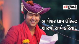 bageshwar dham dhirendra shastri, bageshwar dham sarkar