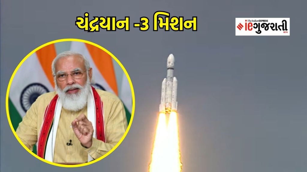 chandrayaan 3 mission PM modi