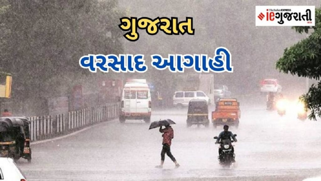 gujarat rain, gujarat weather forecast
