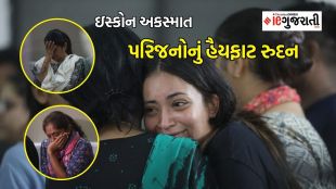 Ahmedabad accident | SG highway accident | iskcon bridge accident | accident News