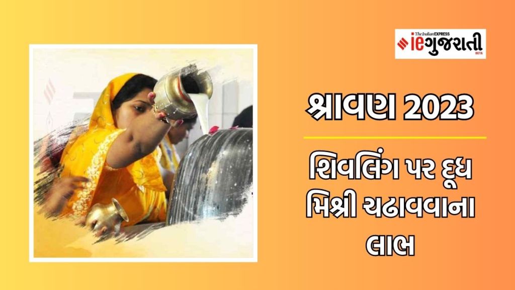 shravan 2023, shravan somwar 2023, shravan shivratri 2023