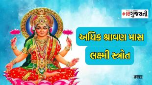 shravan 2023 upay, shravan na niyamo, shravan 2023 Maa Laxmi na Upay