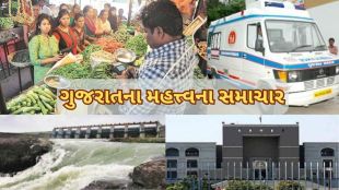 today Important news Gujarat