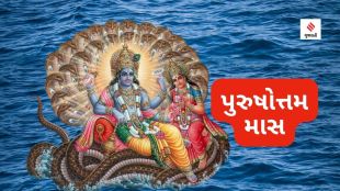 Purushottam maas | adhik shravan maas | lord vishnu