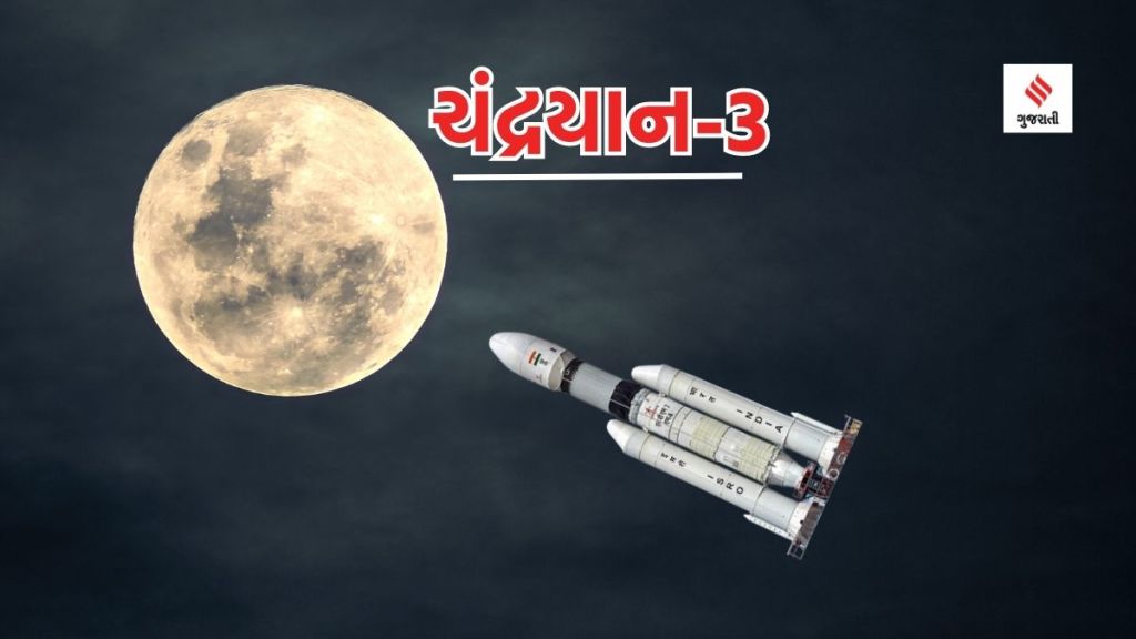 Chandrayaan 3 | isro | Chandrayaan 3 ISRO | Moon