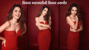 Kiara Advani Photo News