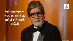 Kaun Banega Crorepati 15 | Amitabh bachchan | Kbc 15