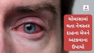 Remedies to prevent monsoon conjunctivitis (freepik)
