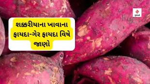 Know about the benefits and non-benefits of eating sweet potato
