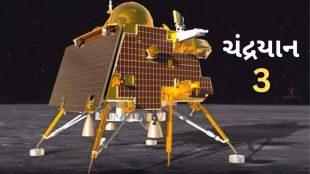 Chandrayaan 3 mission contributed companies