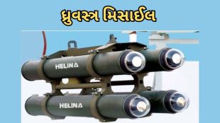 Dhruvastra Missile, Specialty, Range, Indian Army