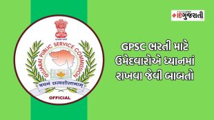 GPSC Recruitment 2023, GPSC Recruitment 2023 notificaiton, GPSC bharti 2023