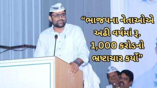 Gujarat AAP | Gopal Italia