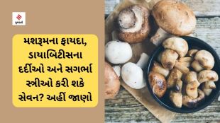 Health Tips Benefits of mushrooms (unsplash)