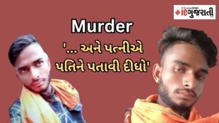 wife killed husband | morbi | Crime |