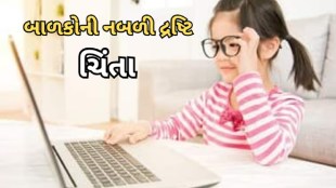 Poor vision in children eyes concern