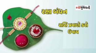 raksha bandhan 2023 date, raksha bandhan na totaka, raksha bandhan 2023