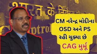 CAG G C Murmu
