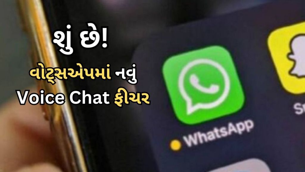 WhatsApp Voice Chats Feature