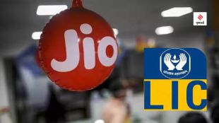 Jio Financial Services share | JFSL | Jio Financial Stock | LIC | Jio Financial Services Marketcap