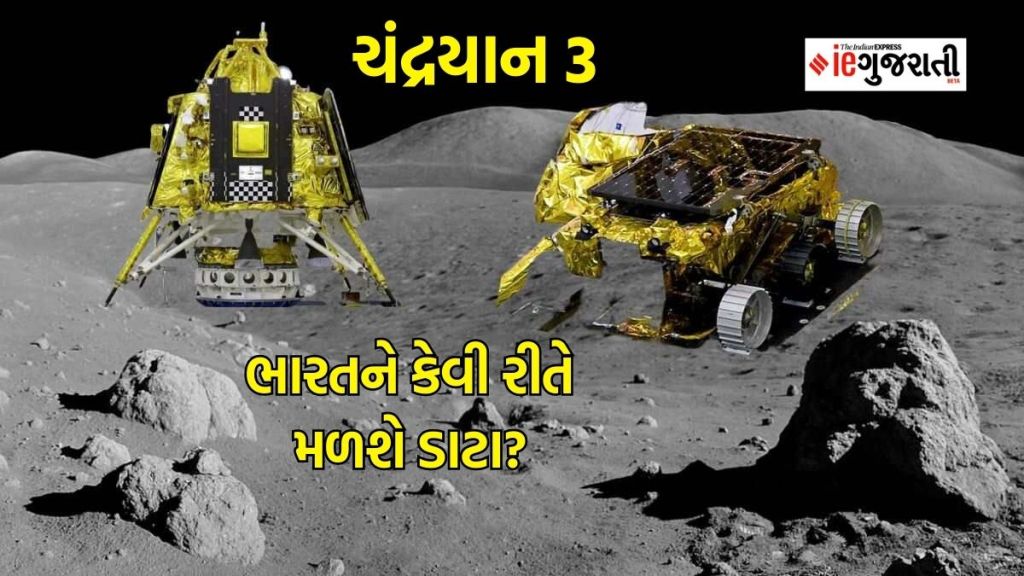 chandrayaan 3 news in gujarati, ISRO latest news, chandrayaan-3