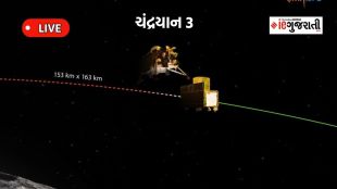 Chandrayaan 3 Update, Chandrayaan 3 Live, Chandrayaan 3 Landing Date