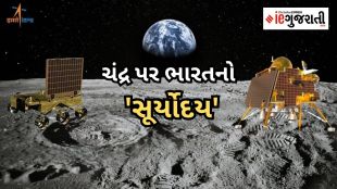 chandrayaan 3 mission landing successful