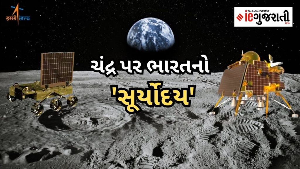 chandrayaan 3 mission landing successful
