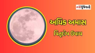 adhik maas Amas 2023, adhik maas Amas 2023 ni date, adhik maas Amas 2023 nu puja muhurat