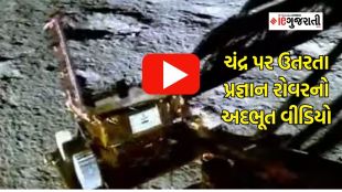 chandrayaan 3 mission, pragyan rover video, ISRO