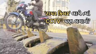 Tyre Killer Bump | Ahmedabad | Traffic Police | AMC | Gujarat High Court