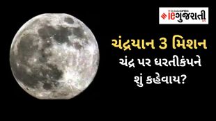 Chandrayaan 3 Update | Moon Earthquakes