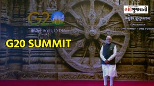 G20 summit | G20 summit live news | Google news | Gujarati news